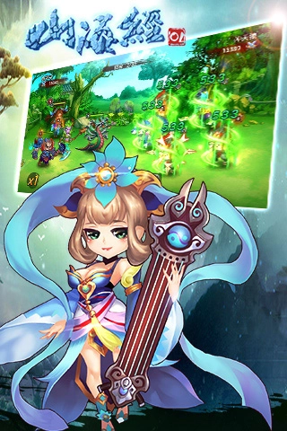 山海经OL高比例版截图3