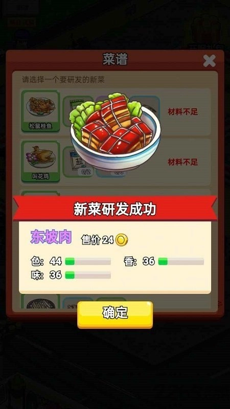 地摊食神红包版截图1