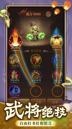 一点三国手游无广告版截图3