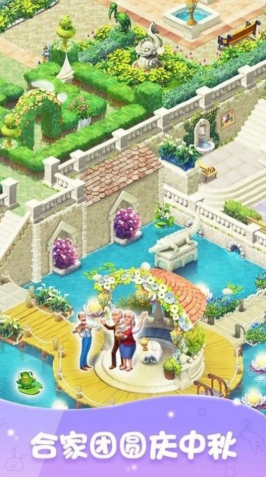 奇妙花园红包版截图2