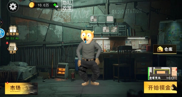 盾狗突围无广告版截图1