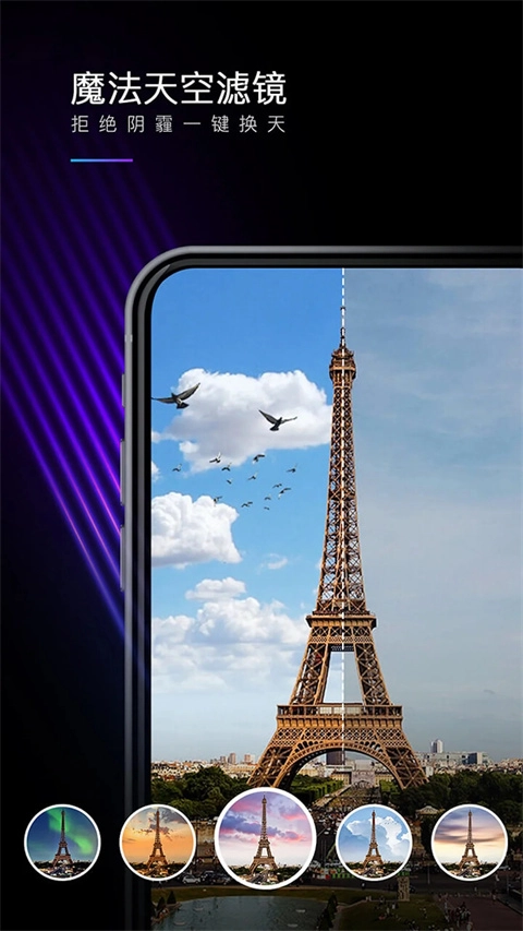 mix滤镜大师免费版截图2