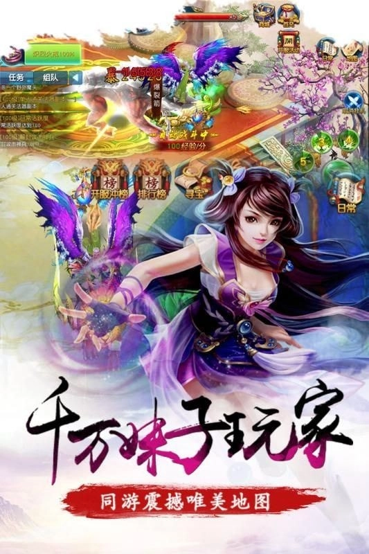 浊世仙奇游戏绿色版截图1