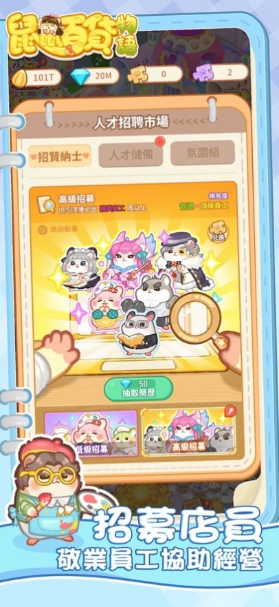 鼠鼠百货物语直装版截图3