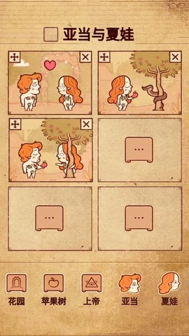 疯狂脑力大比拼截图3