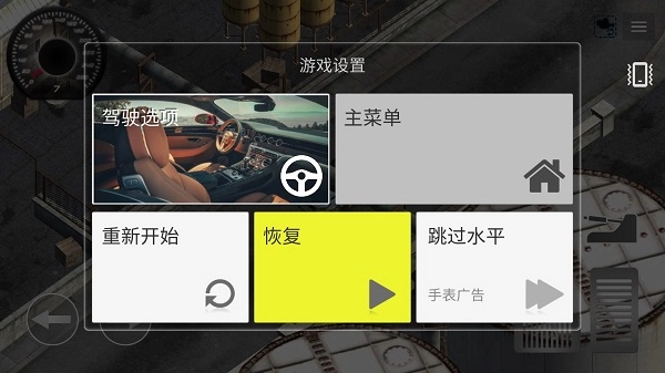 硬核停车场手机截图1