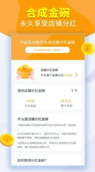 欢乐大排档红包版截图1