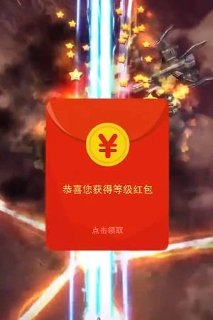 爆金战机红包版截图1