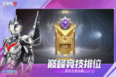 奥特曼传奇英雄2安卓直装版截图1