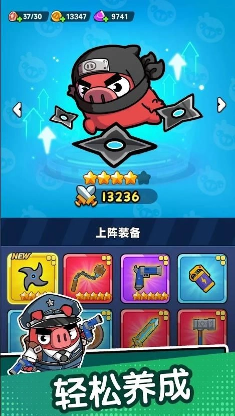 冲呀背包猪截图1