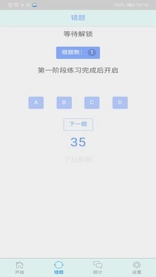 初中语法千题训练截图1