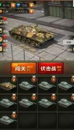 狂暴公路战车截图3