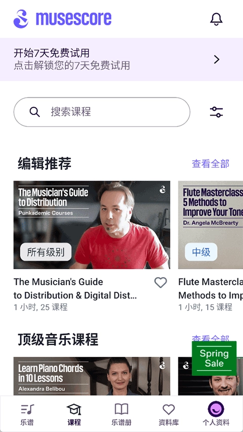 MuseScore安卓中文版截图2