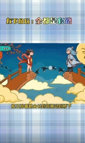 抖音全都是套路截图1