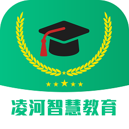 凌河智慧教育app