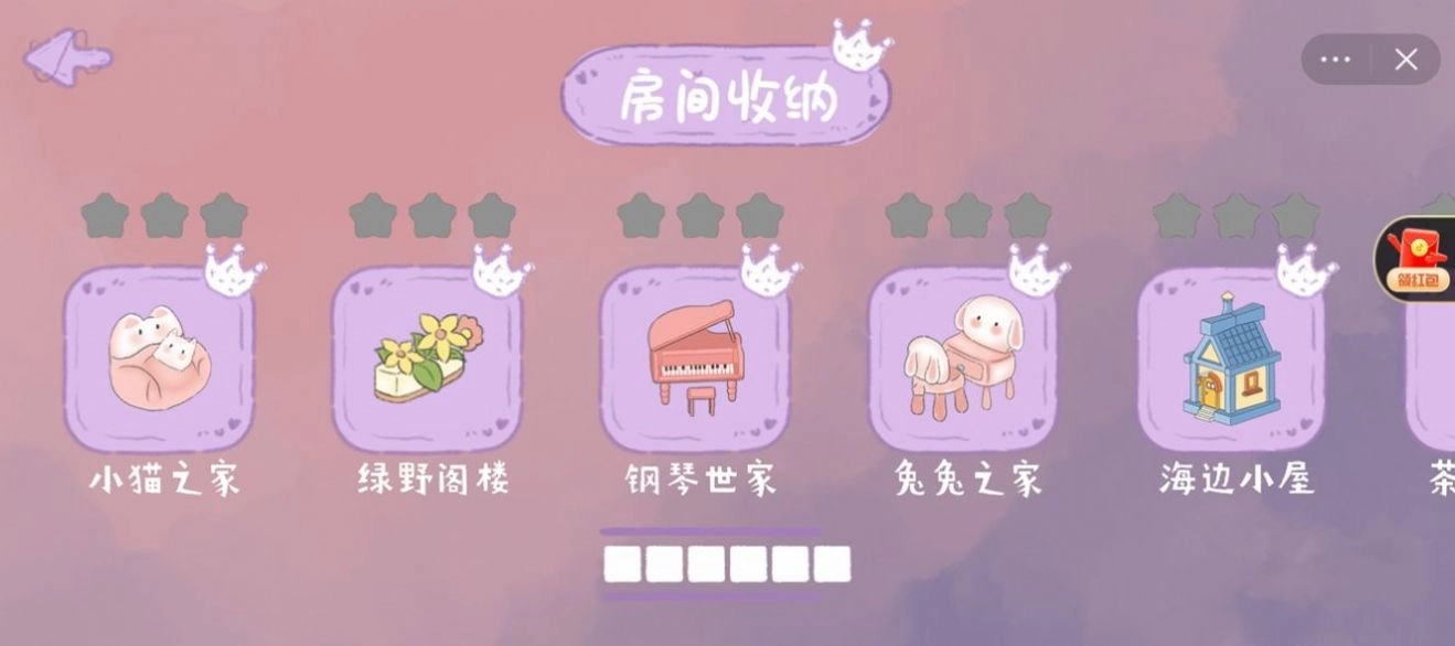 收纳小公主截图2