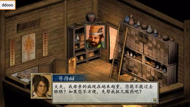 金庸群侠传2手游直装版截图2