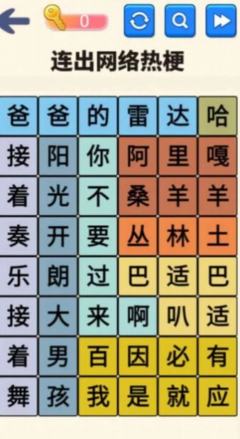 文字达人挑战截图3