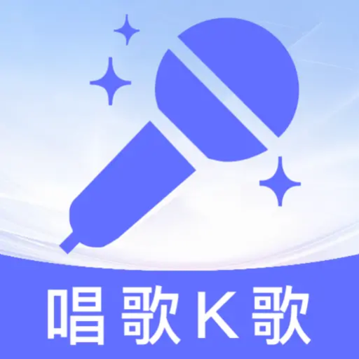 全民一键唱K大全app