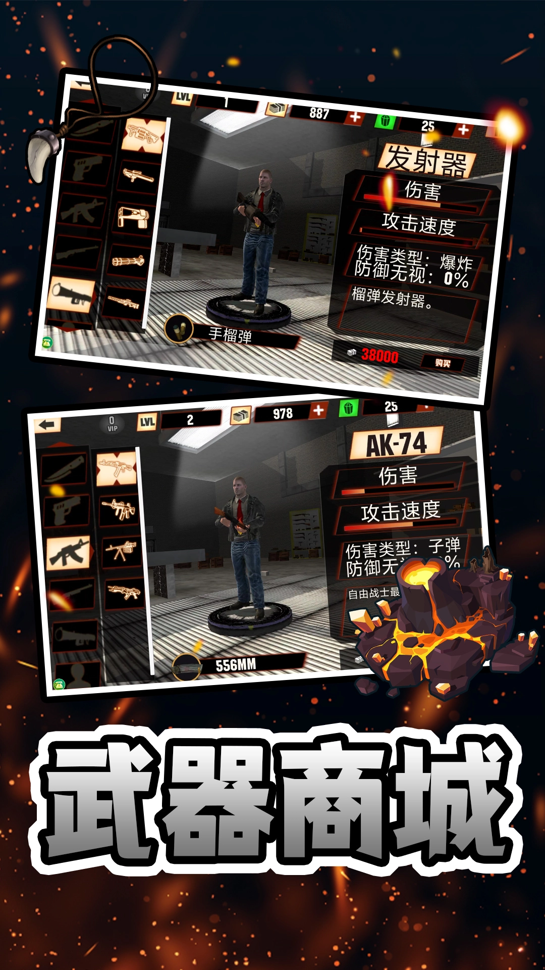 石头人合体安卓免费版截图1