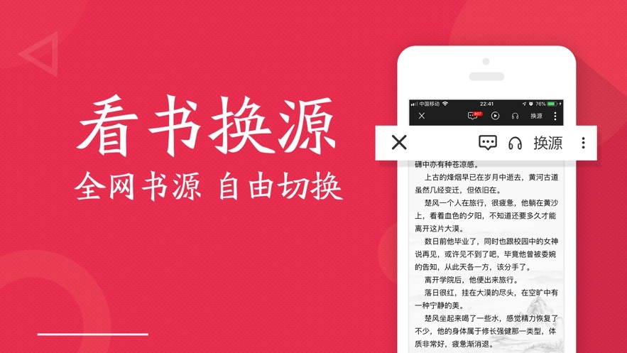全民小说正版截图1