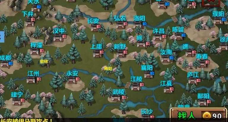 三国大时代4霸王立志版截图1