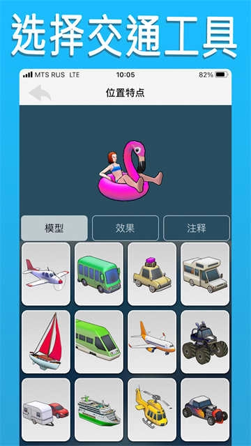 travelboast截图2