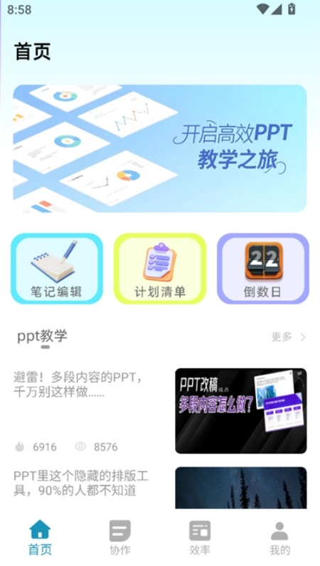 小鱼会议截图1