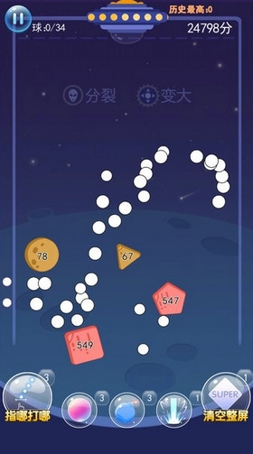 物理弹球王者截图2