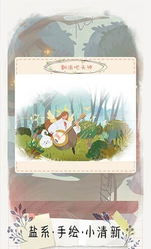 翻滚吧天神截图1