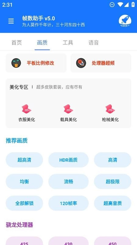 帧数助手120帧原版截图3