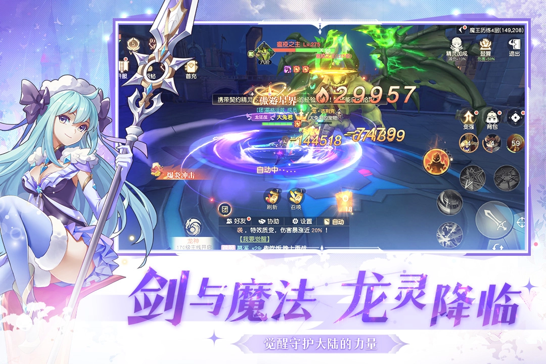 风色传说安卓免费版截图1