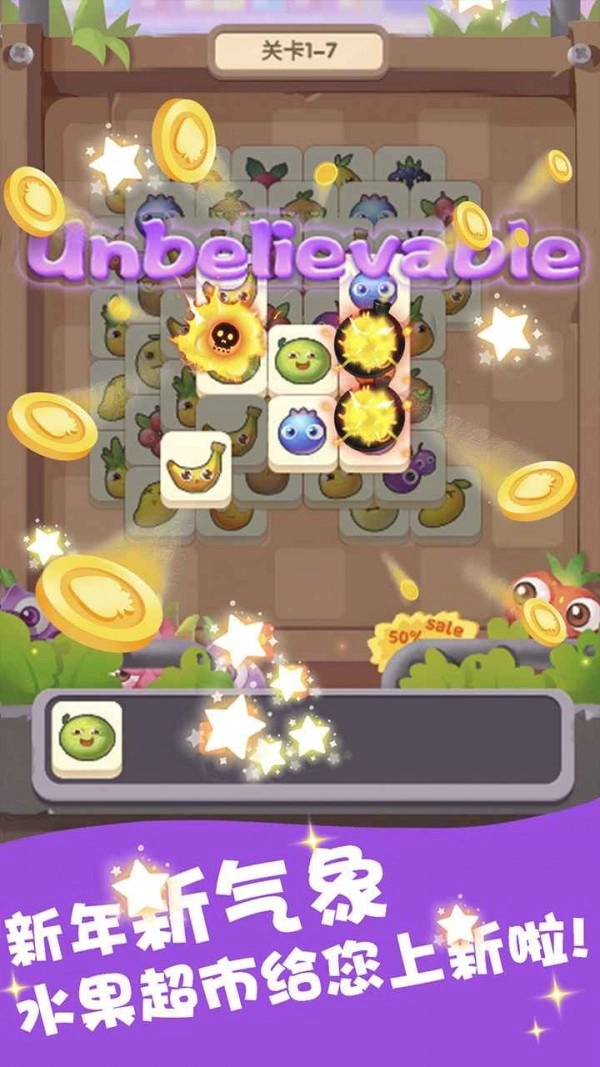 水果乐消消红包版截图1