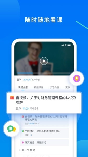 学起plus截图2