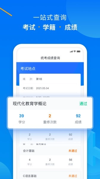 学起plus截图3