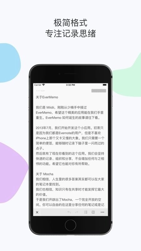 evermemo安卓版截图2