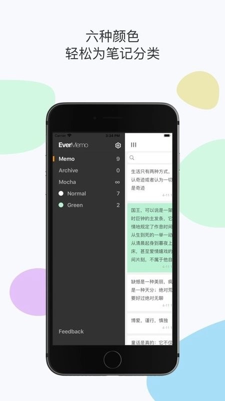 evermemo安卓版截图3
