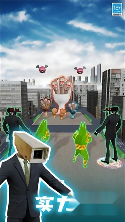进化吧马桶人截图3