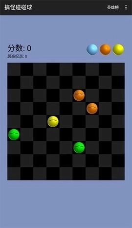 搞怪碰碰球2(Funny Balls)免费原版截图1