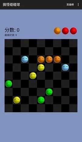 搞怪碰碰球2(Funny Balls)免费原版截图2