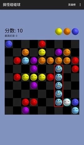 搞怪碰碰球2(Funny Balls)免费原版截图3