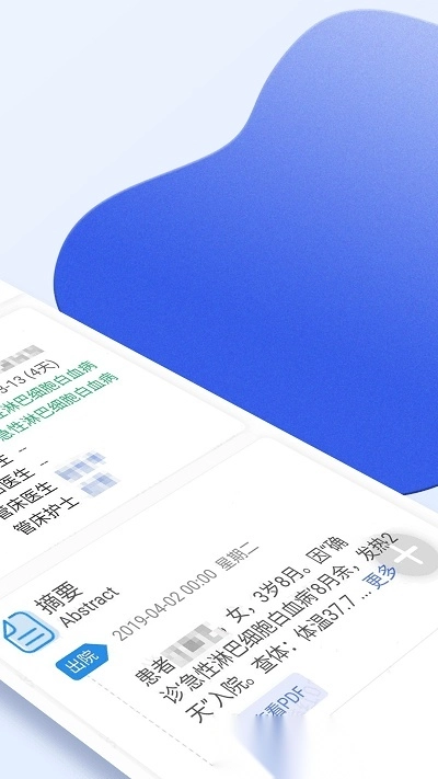 南京儿医医护正版截图2