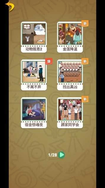 脑洞创造营截图1