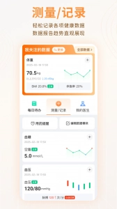 MMC管家截图3