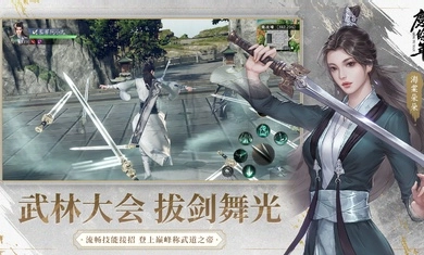 庆余年港台版截图2