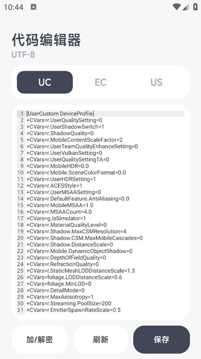 阿尔法画质助手120帧手机截图1
