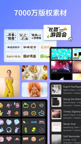 canva可画手机版截图1