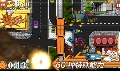 交通大混乱截图1