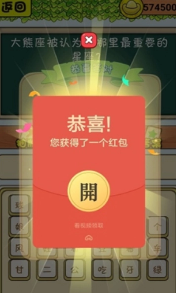 疯狂答题红包版截图2