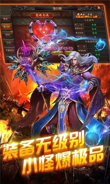 不败传奇免费原版截图1